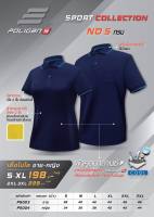 เสื้อโปโล คอปก ระบายเหงื่อดี ยี่ห้อ Poligan Sport