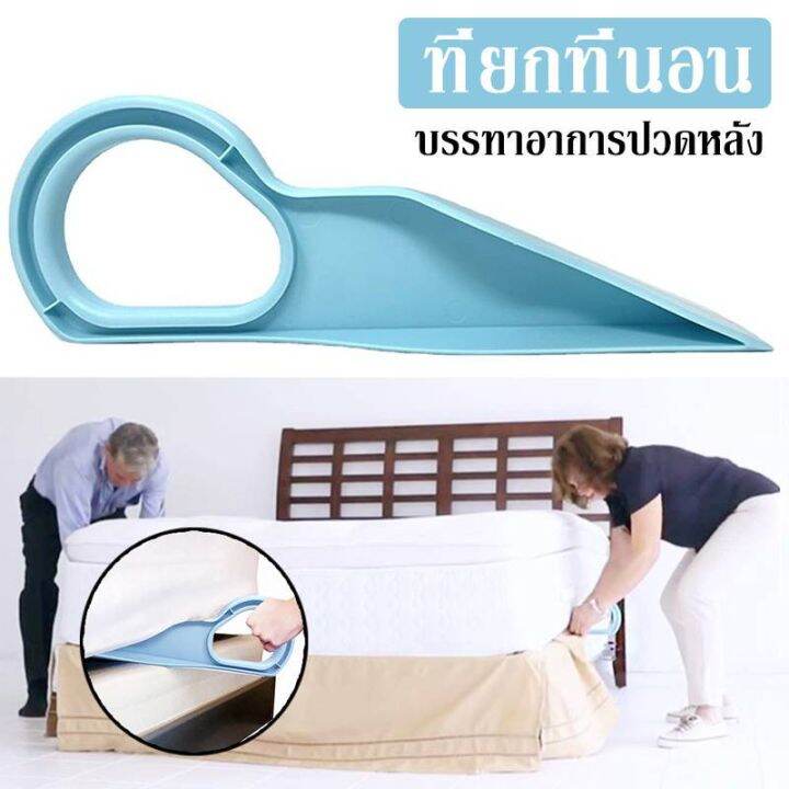 homemart-shop-ตัวยกฟูก-ตัวช่วยยกที่นอน-ขนาดใหญ่-ราคาต่อ-1-ชิ้น-ผ้าปูเรียบตึงเหมือนโรงแรม-5-ดาว-แถมไม่ต้องปวดหลัง