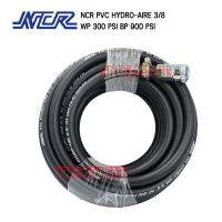 สายลม สายลมดำความยาว 10เมตร NCR PVC HYDRO-AIRE 3/8” พร้อมคอปเปอร์และข้อต่อคอปเปอร์ สายลมpvc สายปั๊มลม สายเติมลมยาง