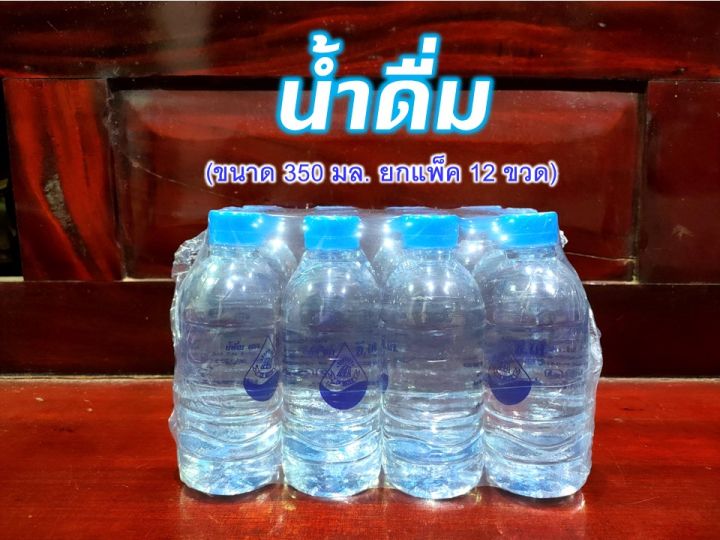 น้ำดื่ม-ซี-เค-ck-water-น้ำเปล่า-ยกแพ็ค-ขนาด-350-มล-แพ็ค-12-ขวด