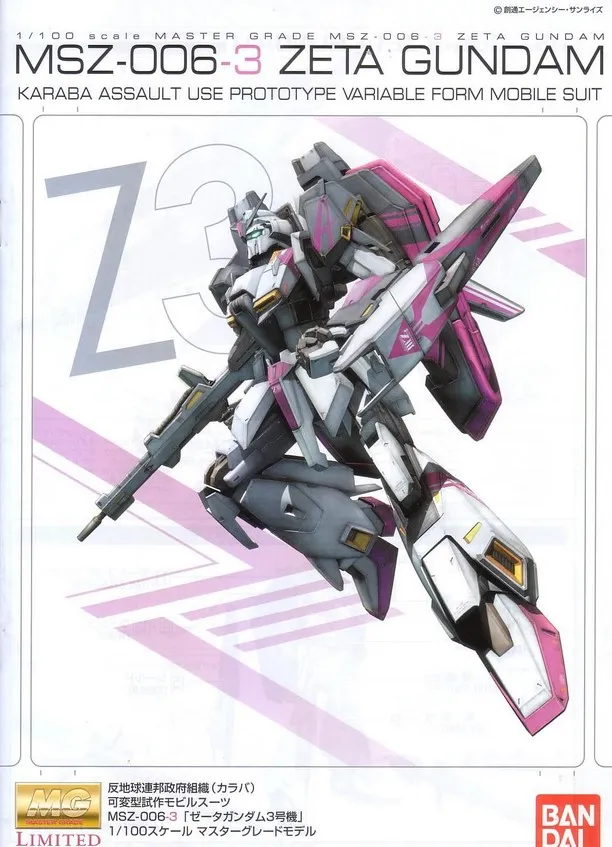 Bandai Preimum MG 1/100 MSZ-006-3 Zeta Gundam ~ White Unicorn