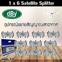 dBy Splitter (น้ำเงิน) 1 x 6 Satellite All Port Power Pass 6way รองรับทีวีดิจิตอล แพ็ค 10