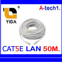 LAN CAT5E ยาว 50M.