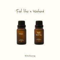 Klinfoong Home Aroma Oil น้ำมันหอมระเหย Feel like a Weekend bundle (Set สบายๆวันหยุดอยู่บ้าน)