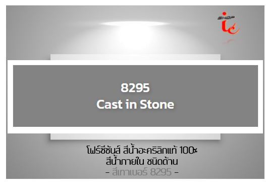 สีทาบ้าน-สีน้ำอะคริลิค-toa-4seasons-ชนิดด้าน-ทาภายใน-โทน-ฟ้า-ม่วง-ชมพู-ขาว-เหลือง-เทา-0-946-ลิตร