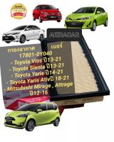 กรองอากาศ Vios ปี13-22 ,Sienta ปี13-22,Yaris Ativปี 18-22,Mirage,Attrage ปี12-16 เบอร์17801-0Y050