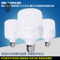 หลอดไฟ LED ประหยัดพลังงาน E27 170-265V,ไฟสีขาว