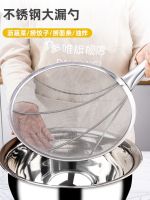 □ Stainless steel household kitchen scoop dipping commercial produced large mesh screen surface circular sieve Fried