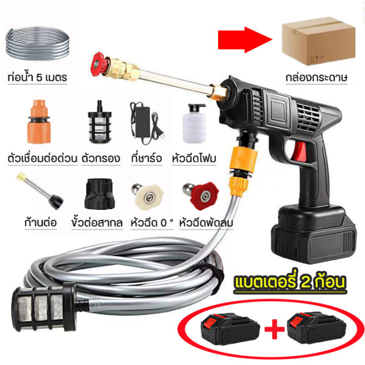 แบตเตอรี่ปืนฉีดน้ำแรงดันสูง-48v-ปืนฉีดน้ำแรงดันสูง-มีกล่องให้-ไร้สาย-48v-มีแบตเตอรี่ในตัว-เครื่องฉีดน้ำไร้สาย-ปืนฉีดน้ำแรงสู-เครื่องฉีดน้ำแรงดันสูง-ปืนฉีดน้ำลางรถ-เครื่องฉีดน้ำแรงดัน