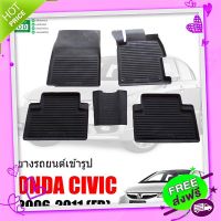 ส่งฟรี เก็บปลายทาง ผ้ายางปูพื้นรถยนต์ กันน้ำ  HONDA CIVIC 2006-2011 (FD) ผ้ายางรถยนต์เข้ารูป พรมรถยนต์ พรม 3D ยางปูพื้นรถ ผ้ายางปูพื้นรถ ส่งจากกรุงพ