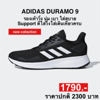 adidas DURAMO 9 (ของแท้100%)