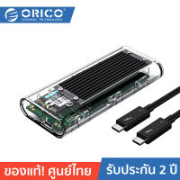 ORICO TOM2T3-G40 Thunderbolt 3 MVMe M.2 SSD Enclosure Black โอริโก้ กล่องอ่าน SSD M.2 สำหรับ NVMe M.2 SSD Thunderbolt 3 40Gbps ประกันศูนย์ไทย 2 ปี