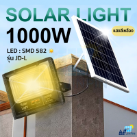 รุ่นใหม่ล่าสุด 1000w แสงสีเหลือง ไฟสปอตไลท์ ไฟถนนโซล่าเซลล์ Solar Cell ไฟแผงโซล่า Solar Light พร้อมอุปกรณ์ใช้งาน ประกันร้านค้า