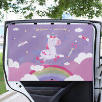 น่ารักการ์ตูน Rainbow Unicorn เด็กรถหน้าต่าง Sunshades กระจกบังแดดด้านหลังรถอุปกรณ์เสริม Auto Window Sunshade