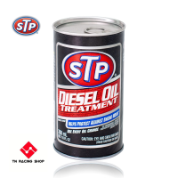 STP Diesel Oil Treatment หัวเชื้อน้ำมันเครื่องดีเซล 300 ml.