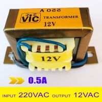 ( Promotion+++) คุ้มที่สุด หม้อแปลง Transformer Input 220VAC Output 12V 0.5A ราคาดี หม้อแปลง หม้อแปลง ไฟฟ้า หม้อแปลงไฟ หม้อแปลง 12v