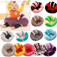 (HOT)Blotona Infant Kids Baby Support Seat Sit Up Soft Chair Cushion Sofa Plush Pillow Toy Animal Sofa Seat Pad กิจกรรมศูนย์