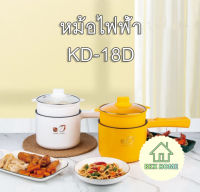 หม้อไฟฟ้าอเนกประสงค์ หม้อทอด หม้อสุกี้ หม้อต้มไฟฟ้า หม้อชาบู KD-18D