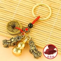 [Fast delivery] Twelve zodiac keychains Five Emperors money to attract wealth Male and female Pi Xiu original mineral cinnabar gourd male and female Pi Xiu pendants