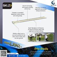 SKLZ - Pro Rods  ชุดไม้วัดฝึกการจัดตำแหน่ง ฝึกวงสวิง สร้างความแม่นยำก่อนการวาดวงสวิง