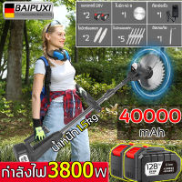 100% รับประกันคุณภาพ BAIPUXI เครื่องตัดหญ้า กำลังไฟ 3800W แบตเตอรี่ 40000mAh หนัก1.8KG( ตัดหญ้าไร้สาย กำลังไฟสูง ครื่องตัดหญ้า มีการรับประกัน ตัดหญ้าไฟฟ้า เครี่องตัดหญ้า กรรไกรตัดหญ้า เครื่งตัดหญ้า เครื่องตัดหญ้าไร้สาย เครื่องตัดหญ้าไฟฟ้า)Lawn Mower