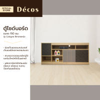 DECOS ตู้ไซด์บอร์ด 150 ซม. รุ่น Cologne สีเทาลายหนัง [ไม่รวมประกอบ] |LAN|