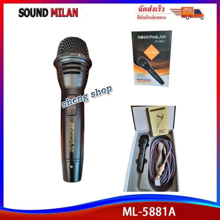 soundmilan-ไมโครโฟน-ไมค์สาย-ml-5881-a-ไมโครโฟนเสียงดี-ไมค์ไร้สัญญาณรบกวน-ไมโครโฟนร้องคาราโอเกะ-ไมค์ร้องเพลง