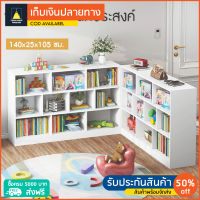 ชั้นวางหนังสือเด็ก ชั้นวางหนังสือ ชั้นหนังสือ ชั้นเก็บของเล่นเด็ก