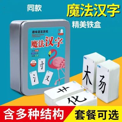 การเล่นการ์ดตัวอักษรจีนที่มีมนต์ขลังการรวมกันของหัวรุนแรงการ์ดการสะกดคำชุดเต็มของเกมผู้ปกครองเด็กระดับประถมศึกษา