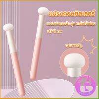 Thai Dee แปรงหัวเห็ด หัวฟองน้ำเกลี่ยคอนซิลเลอร์ สำหรับแต่งหน้า Makeup Tools