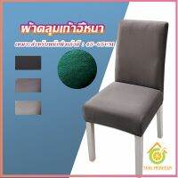 Thai Pioneers ผ้าคลุมเก้าอี้ Chair Cloths