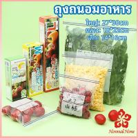 ถุงบรรจุอาหาร ถุงปิดผนึก ถุงเก็บความสด ถุงซิปล็อค ถุงแช่แข็ง food preservation bag