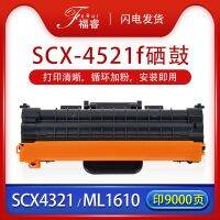 Fu Rui applies to Samsung SCX-4521f Toner Cartridge 4321ns ML1610 2010 4521D3 Xerox 3117 4621ns Printer Cartridge 4821HN 4521hs D4725A Toner Cartridge