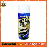 น้ำมันหล่อลื่นโซ่ Visbella Chain Lube 450ml น้ำมันหยอดโซ่  Chain lube สำหรับหล่อลื่นโซ่ ทุกชนิด ขนาด 450 ml.