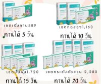 ลอตใหม่ของแท้100%Medaily Pro Fiber กล่องละ 5 ซอง + Meddilen กล่องละ 10 เม็ด