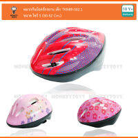 Monkey Toys หมวกกันน็อคจักรยาน เด็ก TKN89-002.1 00889
