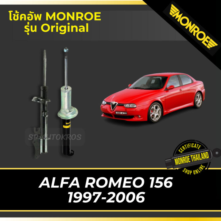 monroe-โช้คอัพ-alfa-romeo-156-1997-2006-รุ่น-original-df