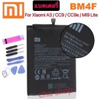 แบตเตอรี่ แท้ Xiaomi A3 Mi 9Lite BM4F แบต Xiaomi Mi A3 CC9 CC9e Mi 9 Lite battery BM4F 4030mAh