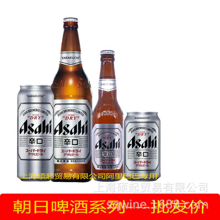Asahi Beer Xinkou Super Cool Draft Beer Cans Canned Bottle 500Ml/330Ml