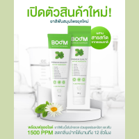 (พร้อมส่ง) บูม ยาสีฟัน Boom Nutrition Toothpaste ปริมาณ 80 กรัม ปากสะอาด หอมสดชื่น