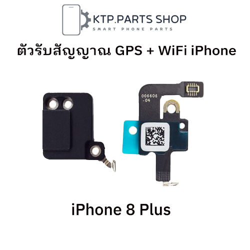 ตัวรับสัญญาณ GPS + WiFi สำหรับ iPhone 8 Plus
