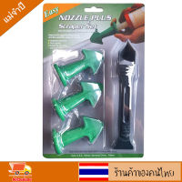 หัวปาดกาว และ ด้ามลอกกาว ซิลิโคน Caulking Scraper Nozzle Plus