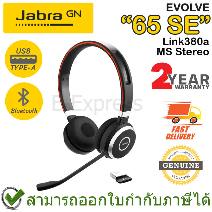 jabra-evolve-65-se-link380a-ms-stereo-หูฟังสเตอริโอ-ไร้สาย-ของแท้-ประกันศูนย์-2ปี