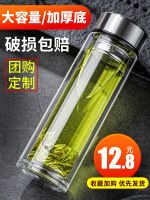 High-end Mingxia double-layer glass mens home water cup high-end portable transparent cover with tea and water separation tea cup for children Export from Japan