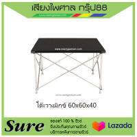 โต๊ะวางมิกซ์ Black60x60x40 ขากลม สินค้าพร้อมส่ง