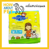 โอบิ โอบิสุนัข ห่อใหญ่ Sukina Petto ขนาด M สุนัขนำหนัก 6.8-15.8กก. เอว 17-22นิ้ว 40 ชิ้น (1 ห่อ) ผ้าอ้อมสุนัขเพศผู้ แพมเพิสหมาโอบิ โอบิสุนัขตัวผู้ โอบิหมา Sukina Petto Dog Disposable Dog Diapers Male Wraps M size Dog weight 6.8-15.8Kg. 17-22 inch waist  4