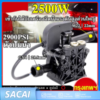 ปั้มแรงดันสูง เครื่องซักผ้า LACOSTA BOLID ETOP SAIYUN AN - มีปั๊มน้ำแรงดันสูง 2500W 2900 PSI พร้อมชุดอะไหล่บำรุงรักษาคุณภาพสูง