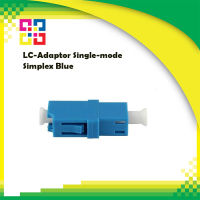 ข้อต่อกลางไฟเบอร์ออฟติก LC-Adaptor Single-mode Simplex Blue - BISMON