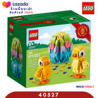 Lego 40527 Easter Chicks (#Lego by Brick Family)