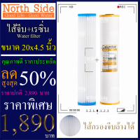 Shock Price#Colandas  ไส้กรองน้ำมาตราฐาน 2 ขั้นตอนขนาด 20 นิ้ว Big Blue (ไส้จีบ+ไส้ เรซิ่น)#ราคาถูกมาก#ราคาสุดคุ้ม